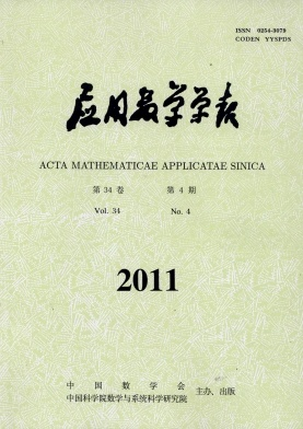 中国数学界的权威刊物《应用数学学报》征稿启事