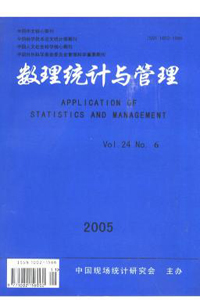核心期刊《数理统计与管理》社会科学核心期刊征稿