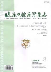 《临床和实验医学杂志》核心期刊/杂志/快速发表