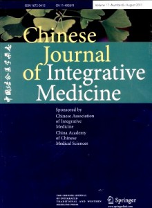 《中国结合医学杂志(英文版)》期刊/编辑部征稿