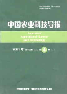 《中国农业科技导报》双月-《中国农业科技导报》征稿
