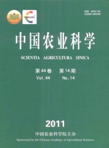 《中国农业科学》核心期刊《中国农业科学》征稿启事