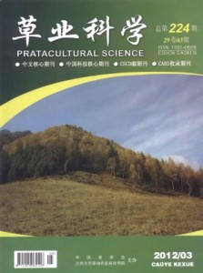 《草业科学》月刊-《草业科学》来稿要求