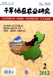 《干旱地区农业研究》双月-《干旱地区农业研究》征稿
