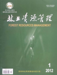 《林业资源管理》期刊简介-杂志社征稿