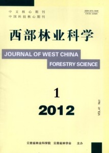 西部林业科学