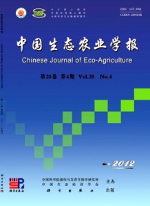 《中国生态农业学报》双月《中国生态农业学报》论文发表