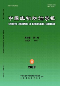 《中国生物防治学报》季刊《中国生物防治学报》征稿