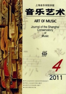 《音乐艺术》季刊《音乐艺术》来稿要求！！！