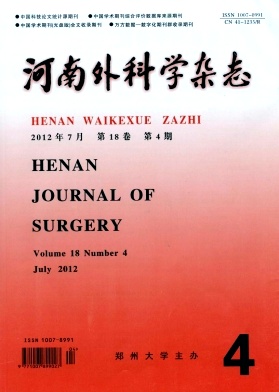 《河南外科学杂志》双月刊《河南外科学杂志》征稿