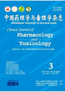中国药理学与毒理学杂志