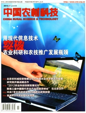 《中国农村科技》科技部主管国家级农业期刊《中国农村科技》征稿