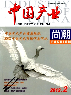《中国产业》北京经济科技综合月刊《中国产业》征稿