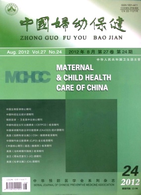 《中国妇幼保健》卫生部主管《中国妇幼保健》征稿通知