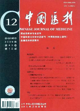 《中国医刊》卫生部主管北京月刊《中国医刊》征稿