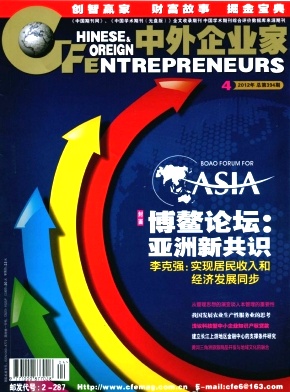 《中外企业家》龙源、维普数据库收录《中外企业家》征稿