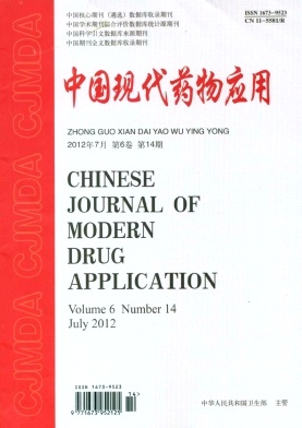 中国现代药物应用杂志《中国现代药物应用》征稿活动进行中