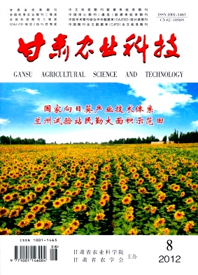 农业科技核心《甘肃农业科技》最新征稿通知
