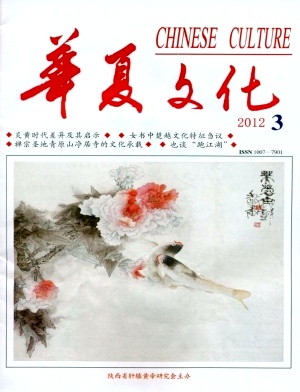 征稿声明·《华夏文化》普及性学术文化刊物《华夏文化》