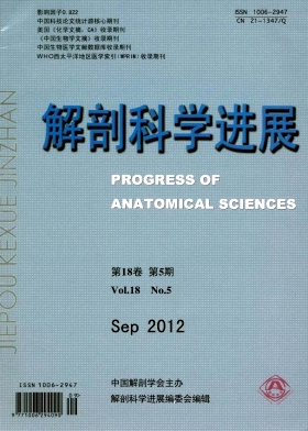 《解剖科学进展》医学科技论文统计源《解剖科学进展》征稿