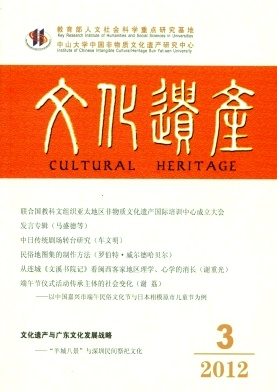 CSSCI扩展版来源期刊《文化遗产》征稿《文化遗产》