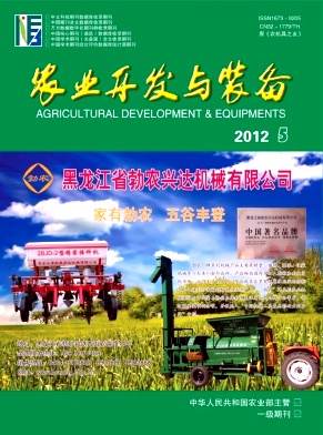 农业部主管《农业开发与装备》约稿《农业开发与装备》