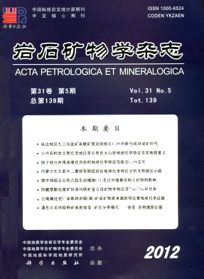 《岩石矿物学杂志》 