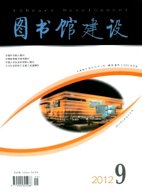 《图书馆建设》正规评职称期刊征稿：三号齐全，中文核心