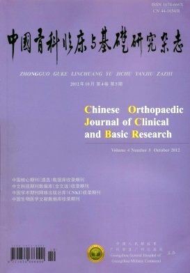《中国骨科临床与基础研究杂志》中国生物医学文献数据库收录－征稿
