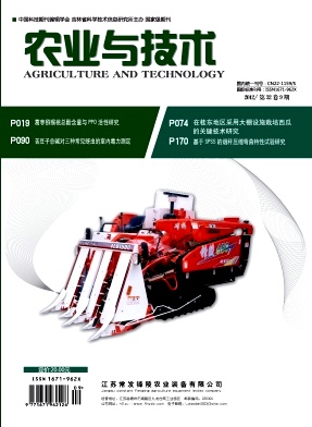 中国期刊网入网期刊《农业与技术》征稿