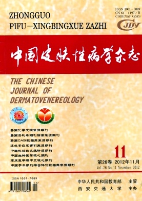 《中国皮肤性病学杂志》