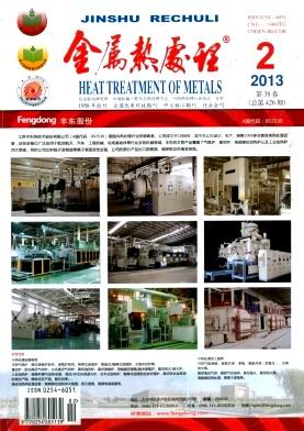 《金属热处理》机械、冶金专业技术类核心期刊征稿