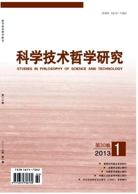 哲学类核心期刊《科学技术哲学研究》CSSCI来源刊-征稿