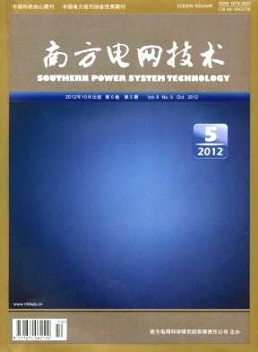 中国科技核心期刊《南方电网技术》征文
