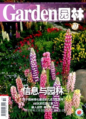 《园林》上海市出版月刊征稿《园林》！
