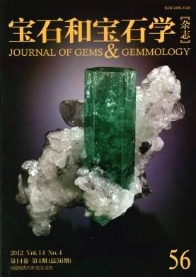 《宝石和宝石学杂志》科技类期刊简介及征稿信息