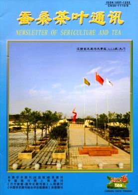 《蚕桑茶叶通讯》农业科技期刊征稿--发表农业类职称论文