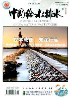 中文核心《中国给水排水》论文发表范围及范文介绍