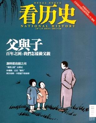 中国第一本以历史为切入点的新锐新闻杂志《看历史》