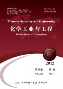 化学工业与工程
