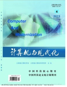 《计算机与现代化》计算机类期刊/科技类期刊/征稿！