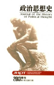 《政治思想史》季刊-《政治思想史》征稿！