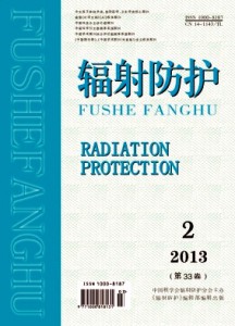 辐射防护
