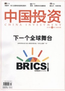 国家级经济类期刊《中国投资》-征稿