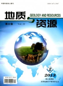 国土资源部主管《地质与资源》双月刊简介