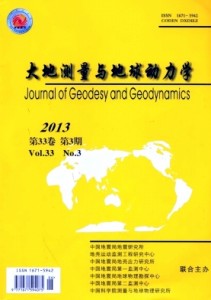 《大地测量与地球动力学》期刊简介-征稿启事