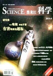《黑龙江科学》科学技术类期刊-月刊
