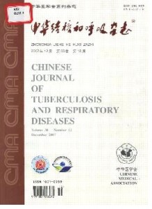 中国科协主管《中华结核和呼吸系疾病杂志》征稿