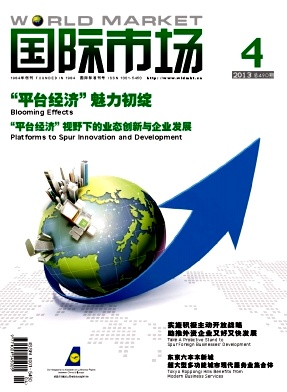 《国际市场》杂志主要面向外经贸企业，非常适合于发表经济、财会、金融类论文