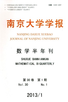 《南京大学学报(数学半年刊)》主要面向数学等作者、高校老师和研究生等征稿